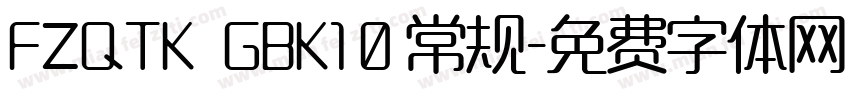 FZQTK  GBK1 0 常规字体转换